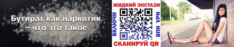 БУТИРАТ BDO 33%  Купить  Люберцы 