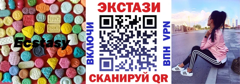 ЭКСТАЗИ круглые  Купить закладки  Люберцы 