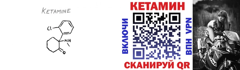 Купить  Люберцы  КЕТАМИН VHQ 