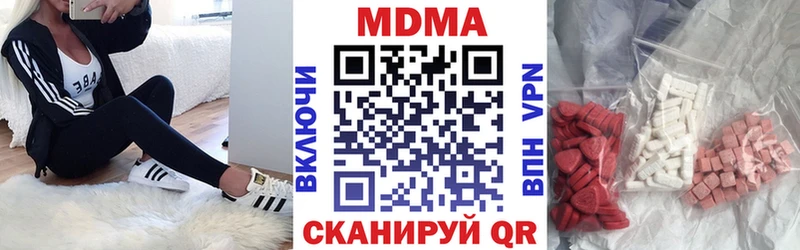 МДМА VHQ  Купить  Люберцы 